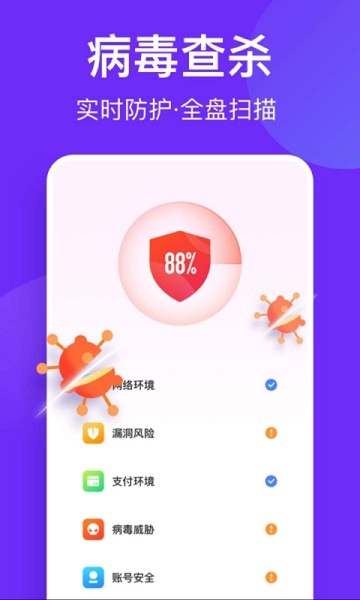 风速清理助手手机版