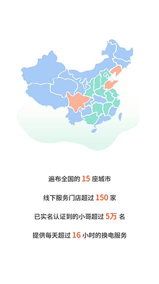 张飞出行app下载
