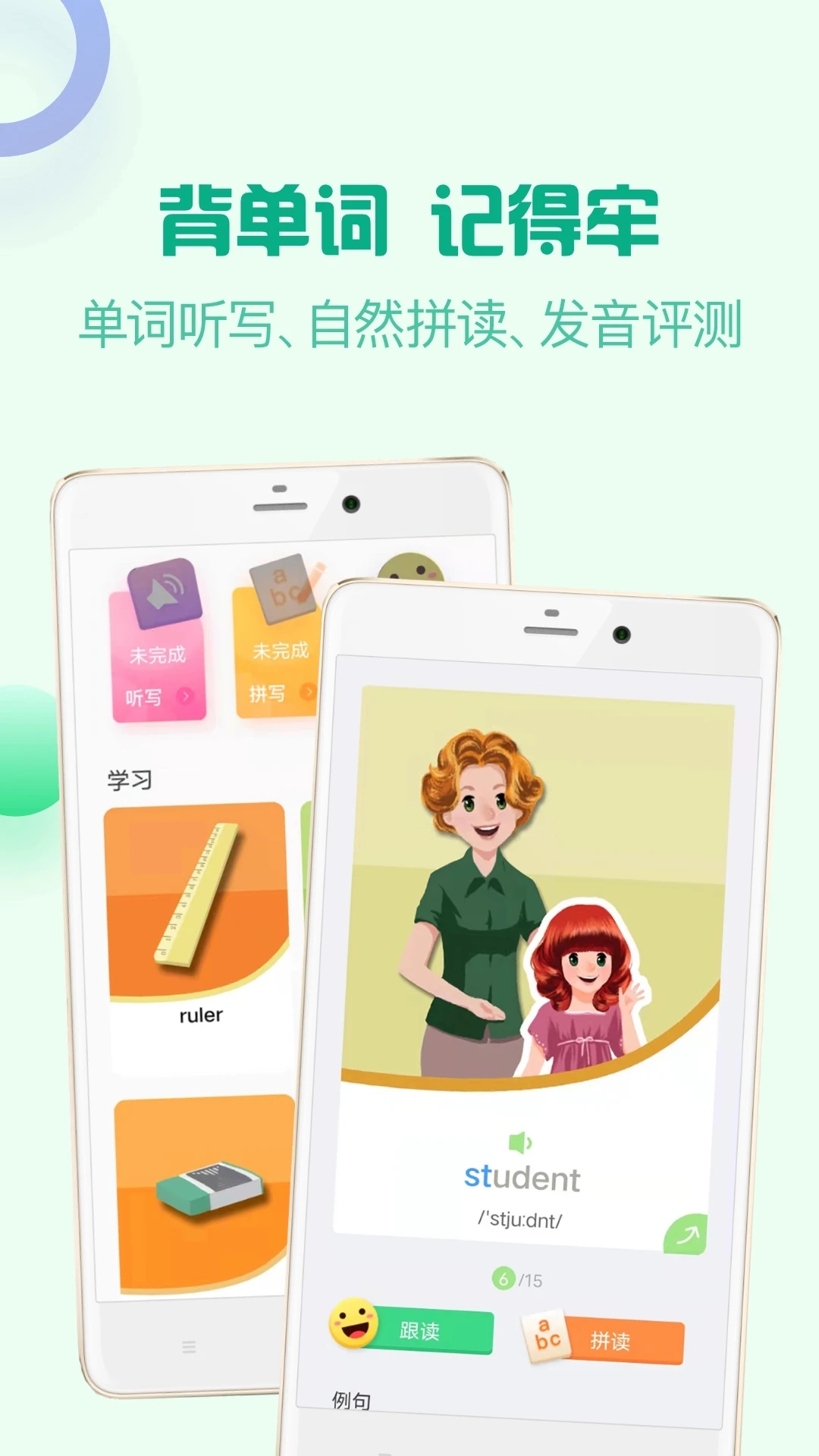 人教口语英语免费下载截图