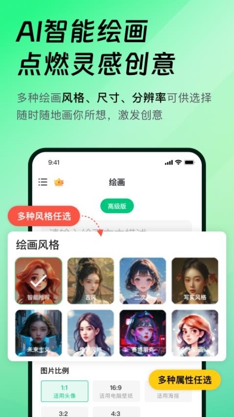 靠谱AI软件下载截图