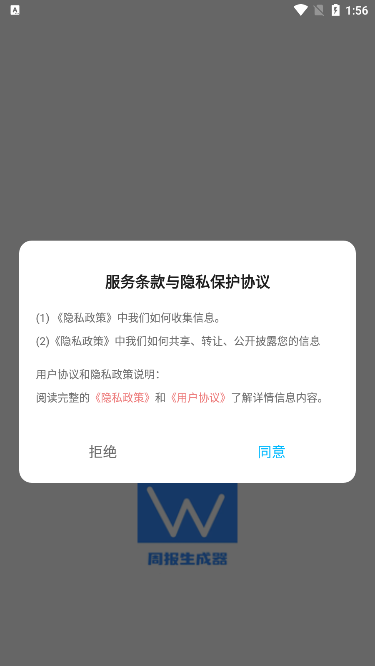 工作周报生成器app最新版截图