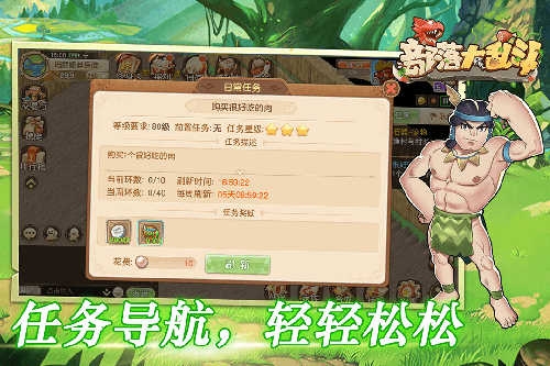 部落大乱斗官网版入口下载