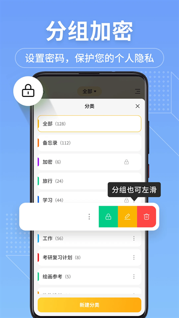备忘录记事本app下载安装