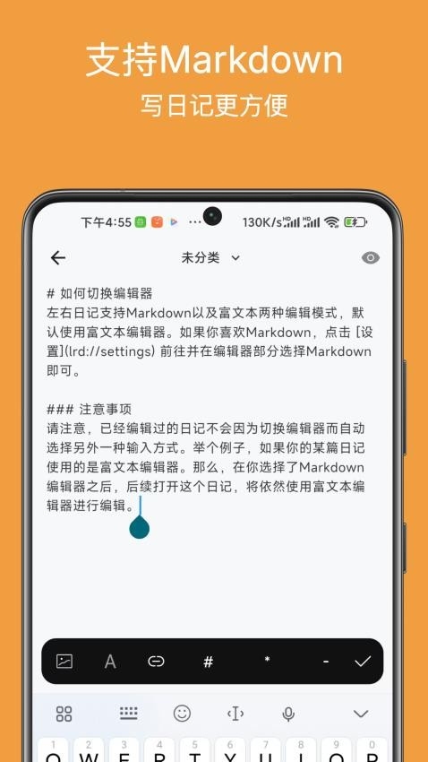 左右日记app下载官网版