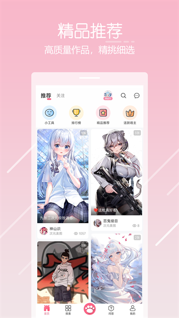 唔姆app最新版截圖
