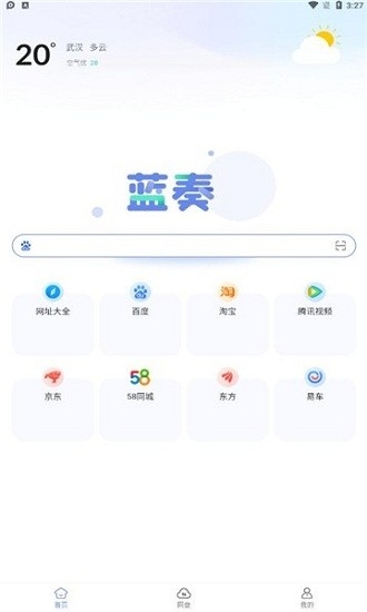 蓝奏浏览器下载官方版截图
