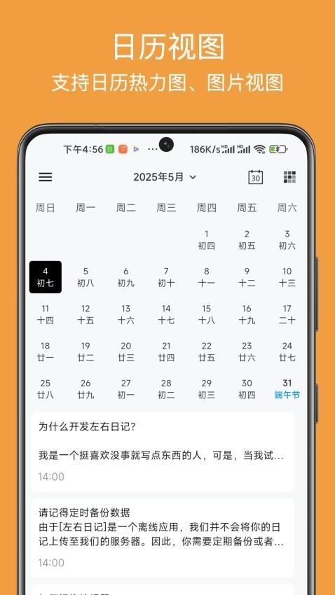 左右日记app下载官网版