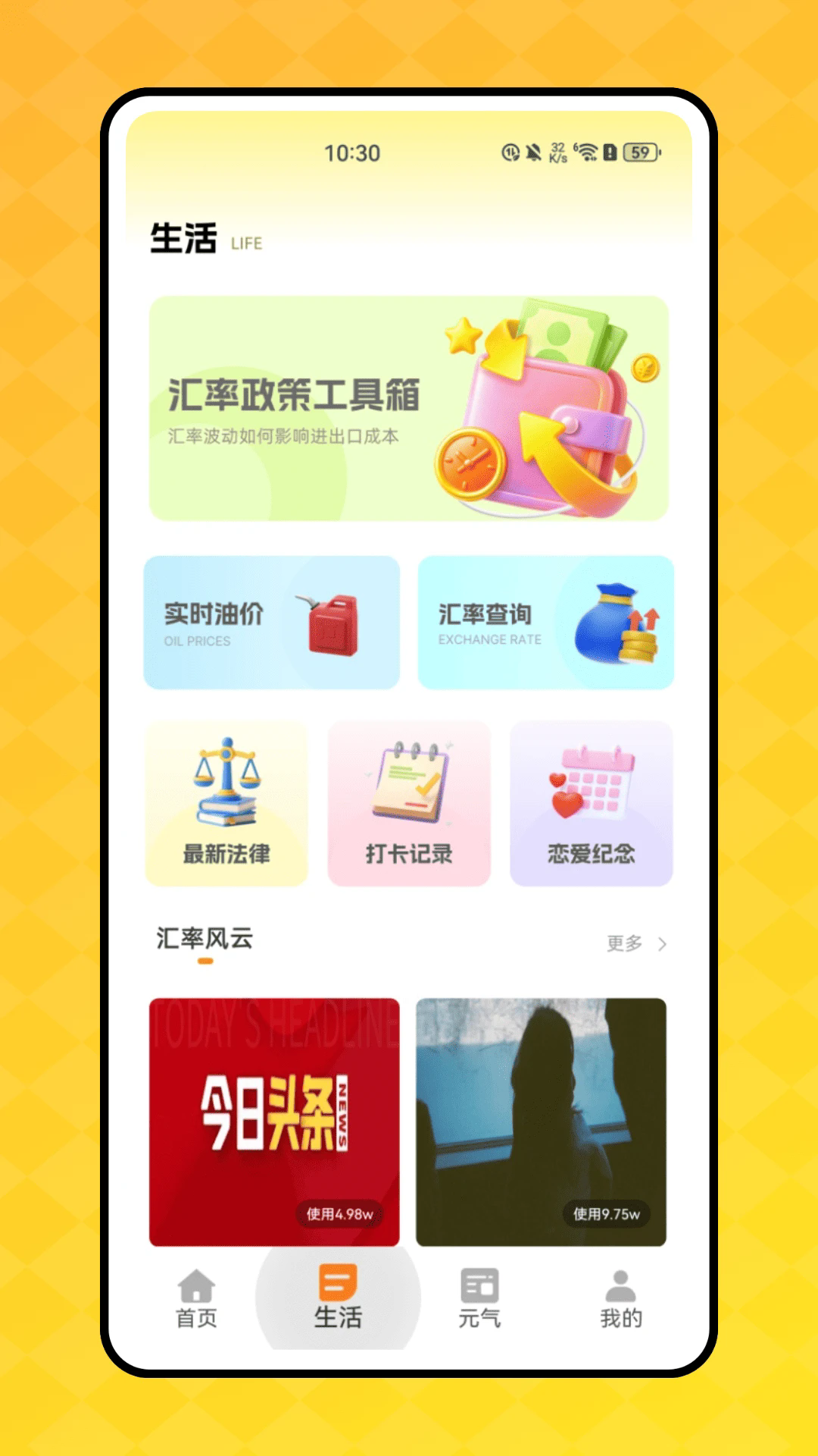 頂萌小組件最新版下載截圖