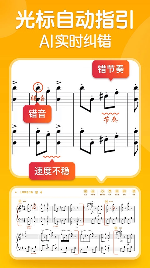 来音智能陪练app截图