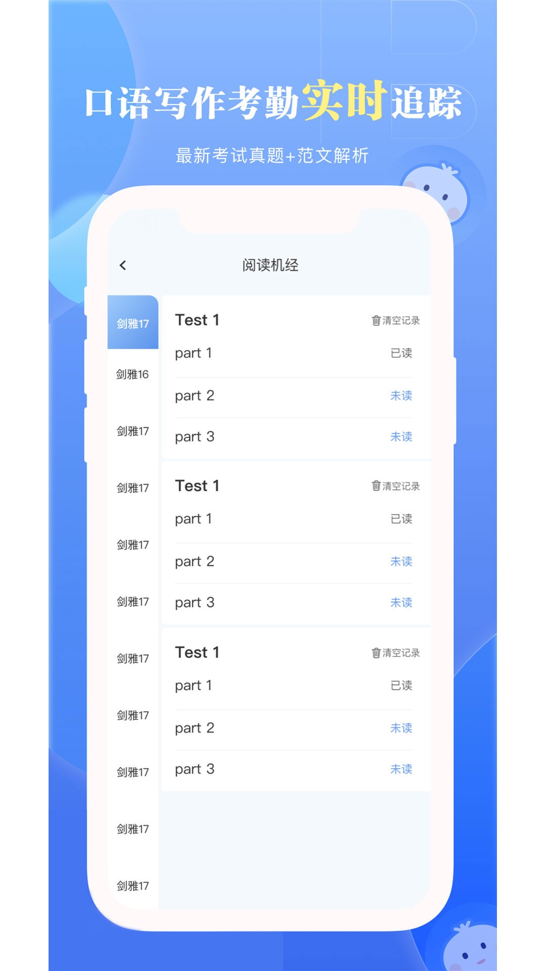 洋葱雅思app下载安卓截图