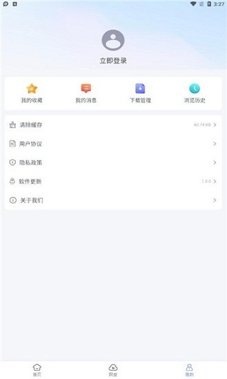 蓝奏浏览器下载官方版截图