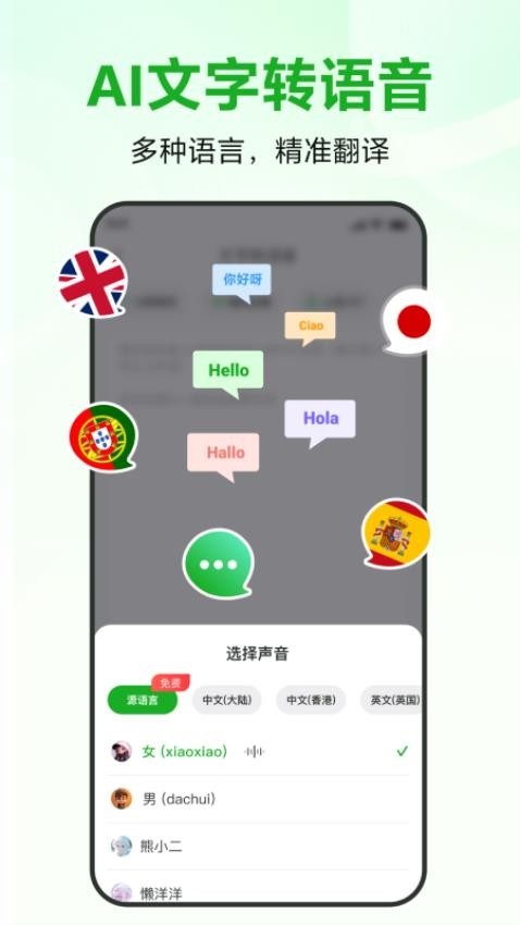 录咖app下载安卓