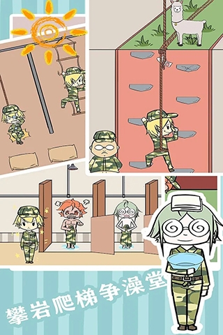 軍訓大作戰游戲下載截圖