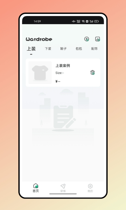随心衣柜最新版下载安装