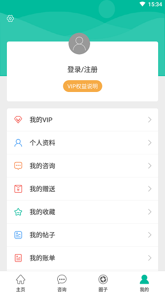 健康盐城官网版下载截图