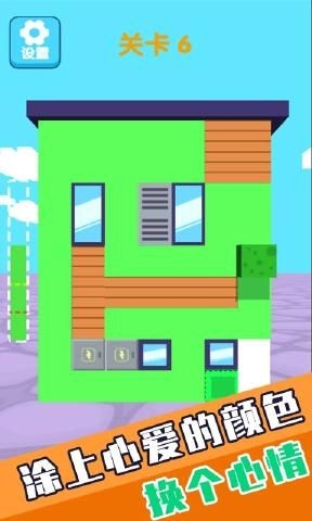 粉刷我的小家手游游戲截圖