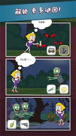 救救那個女孩最新版下載安裝截圖