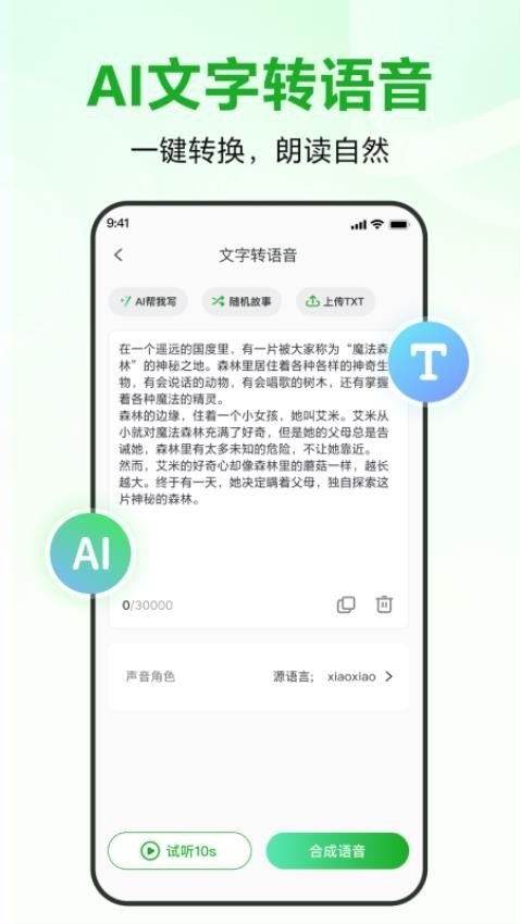 录咖app下载安卓