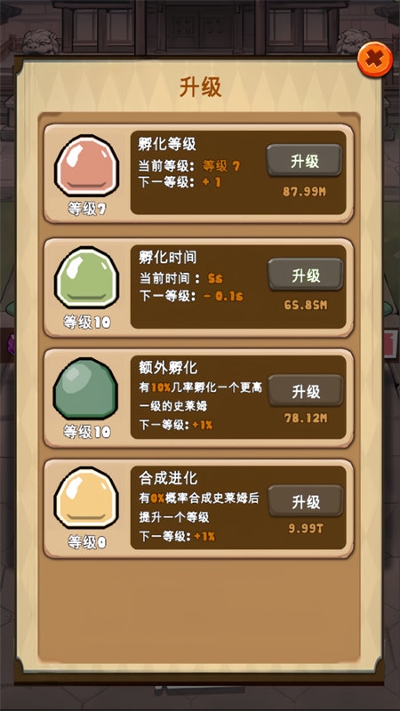 史萊姆很囂張游戲下載截圖