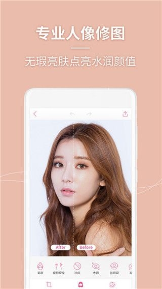 POCO美人相机下载截图