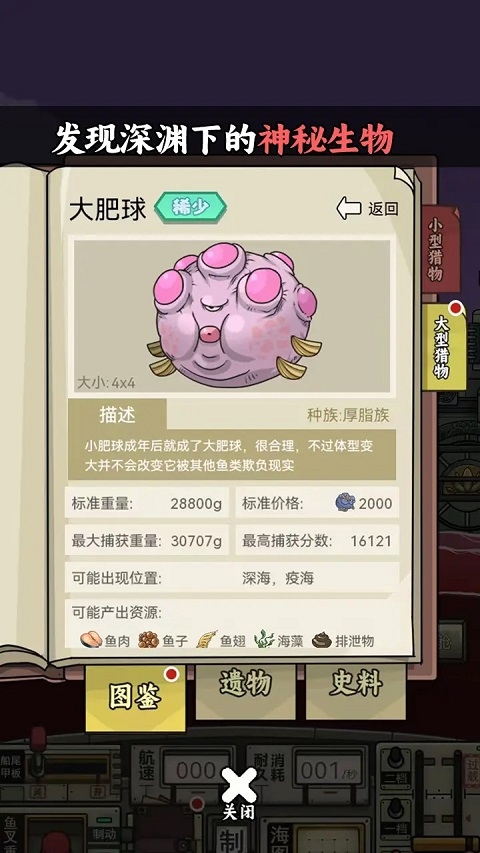 苍生号的奇幻漂流最新版下载截图