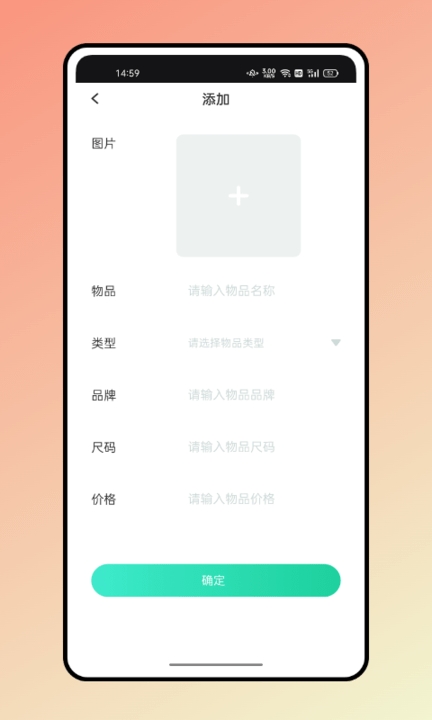 随心衣柜最新版下载安装