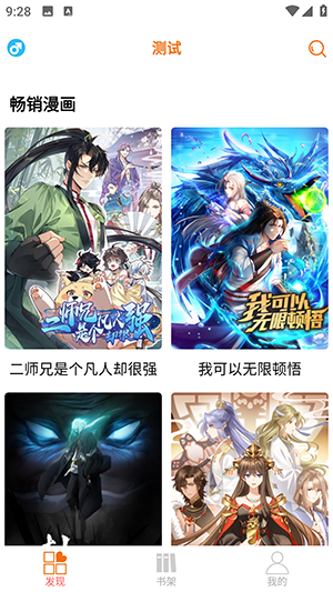 书漫馆阅读app下载安卓