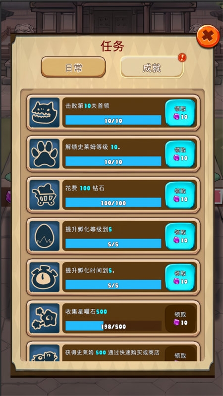 史萊姆很囂張游戲下載截圖
