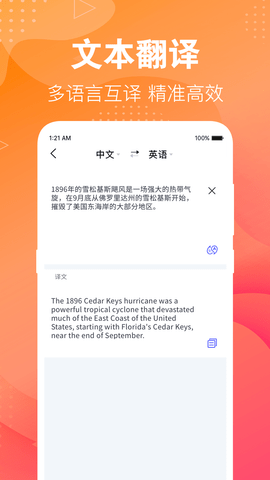 专业翻译通app最新版下载安装
