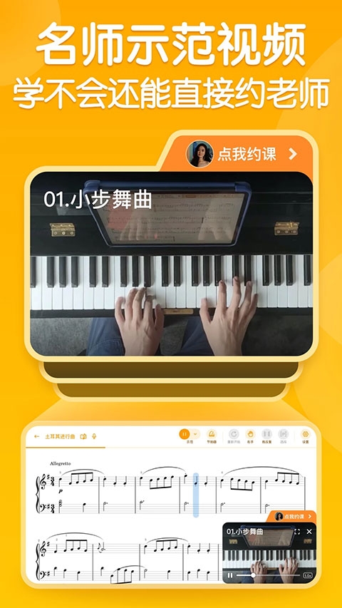 来音智能陪练app截图
