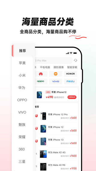 换换二手平台下载
