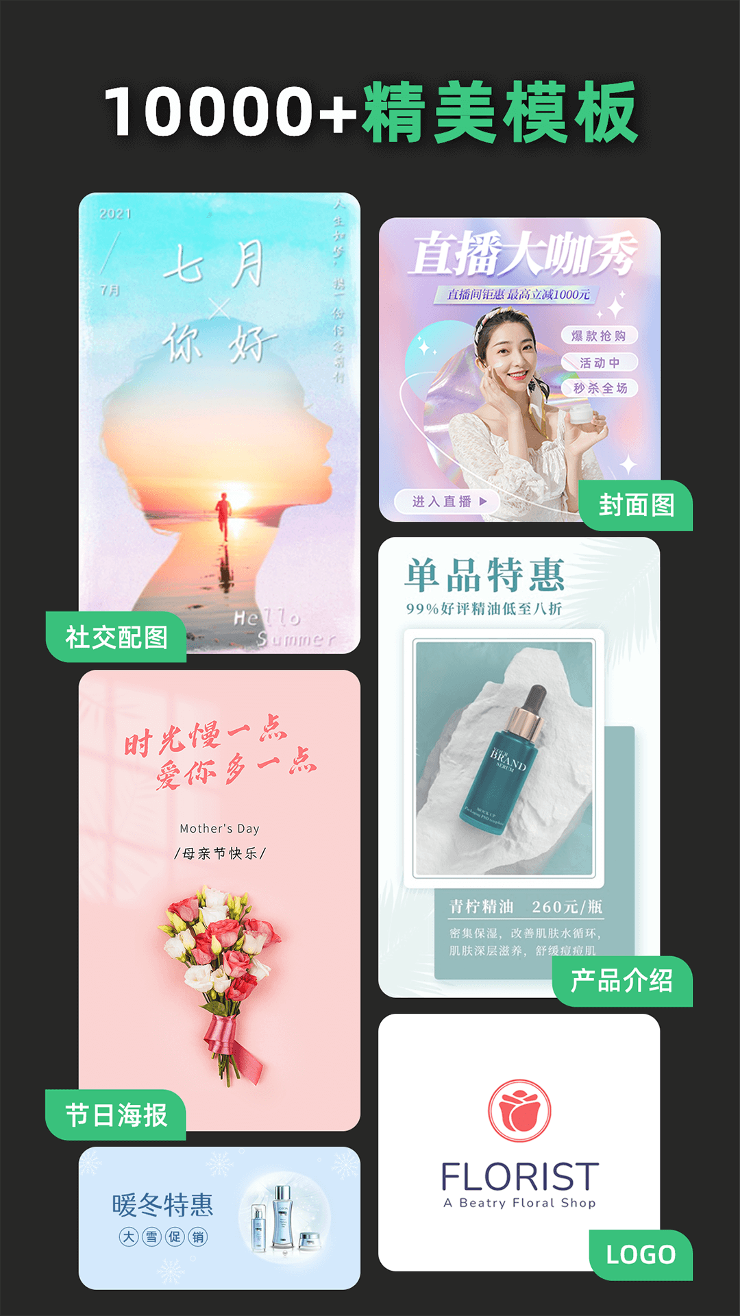 青柠设计官网版截图