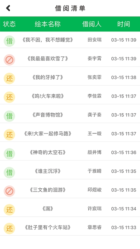 小鹿娃安卓版下载截图