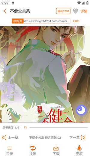 书漫馆阅读app下载安卓