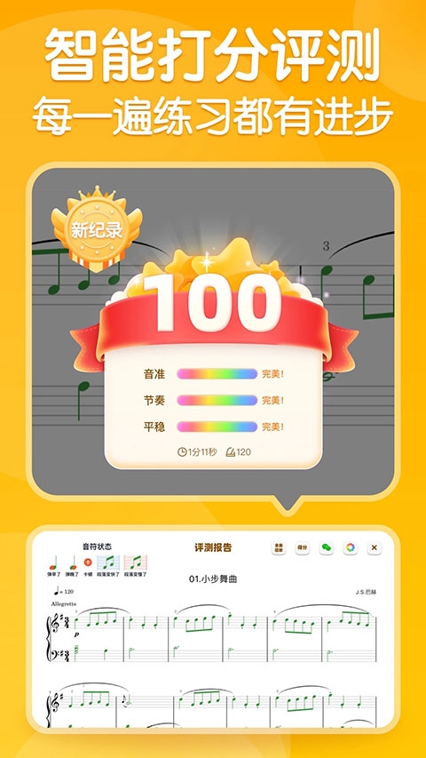 来音智能陪练app截图
