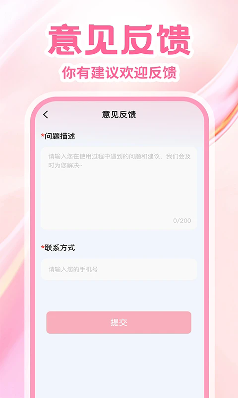 无锐化相机官网版下载截图