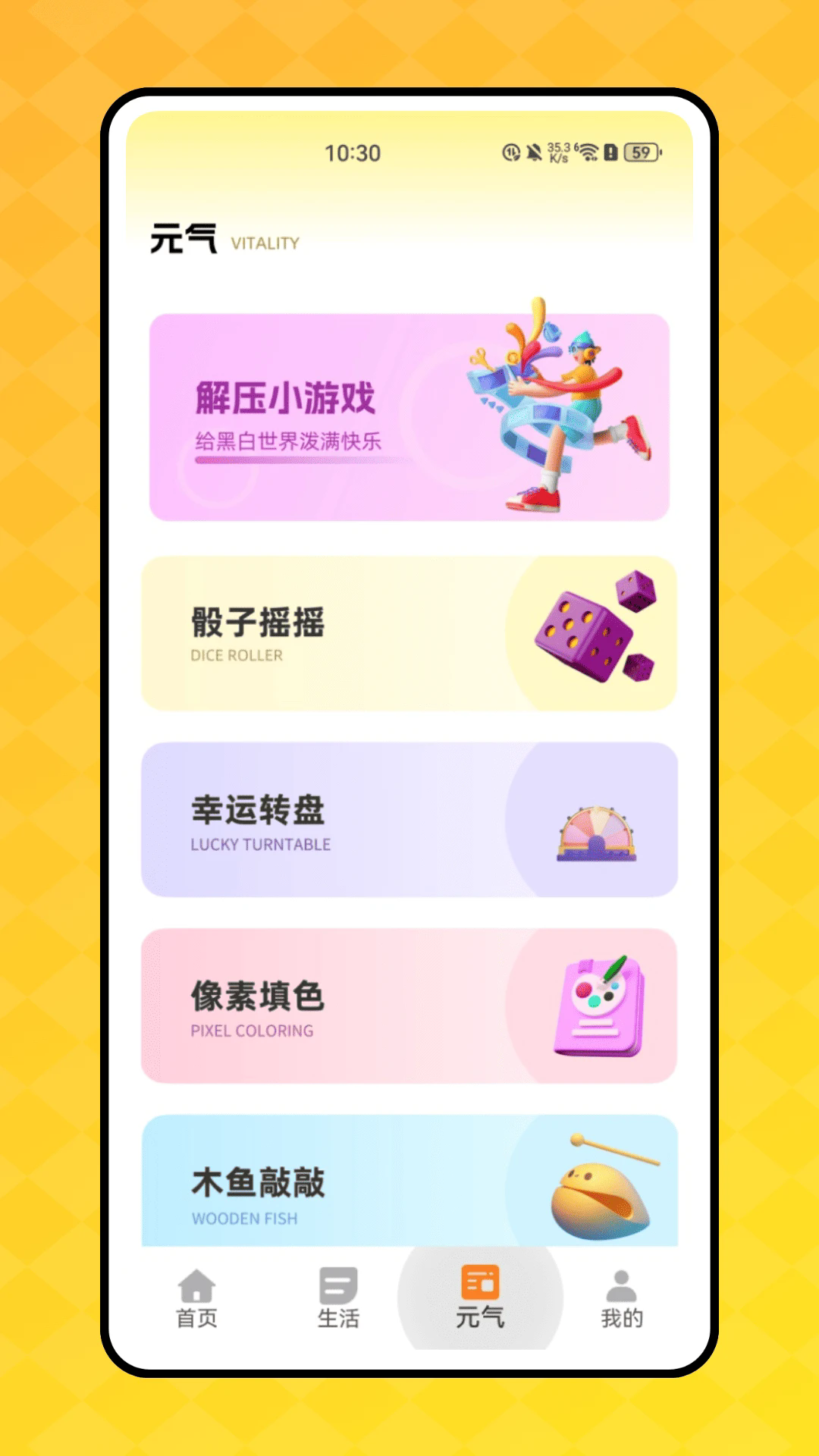 頂萌小組件最新版下載截圖