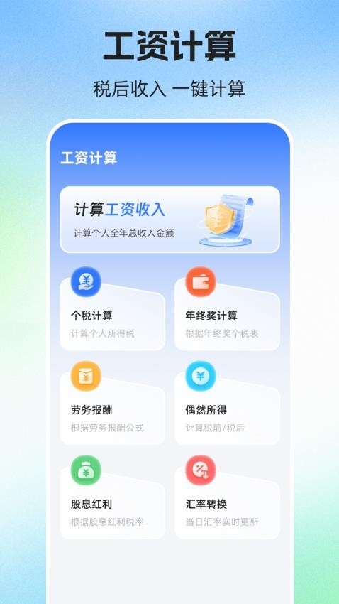 简历iJob软件下载截图