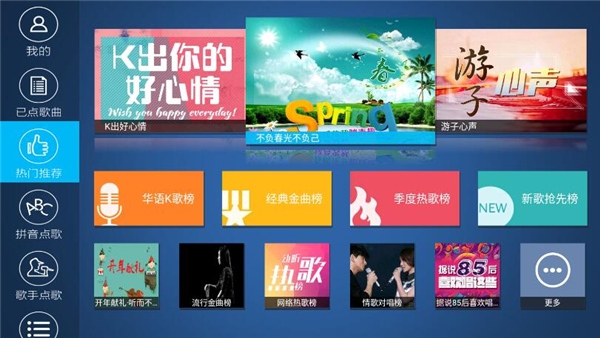 K歌之王app下载