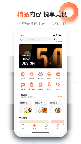 爱下厨app下载