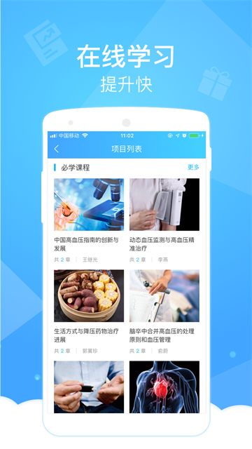 健康云医生端app下载