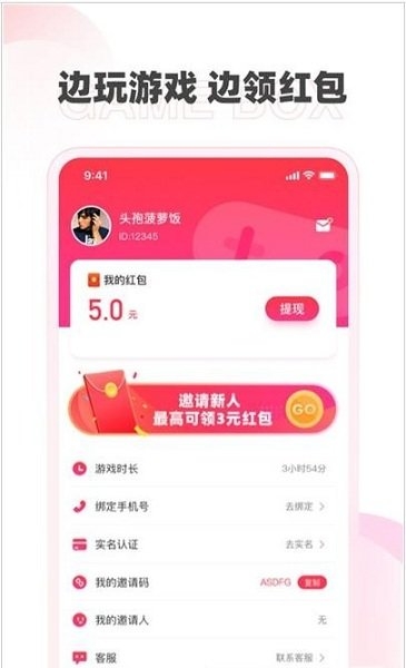 哆哆盒子app下载