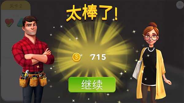 家居設計改造王下載截圖