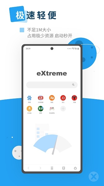X瀏覽器app下載截圖