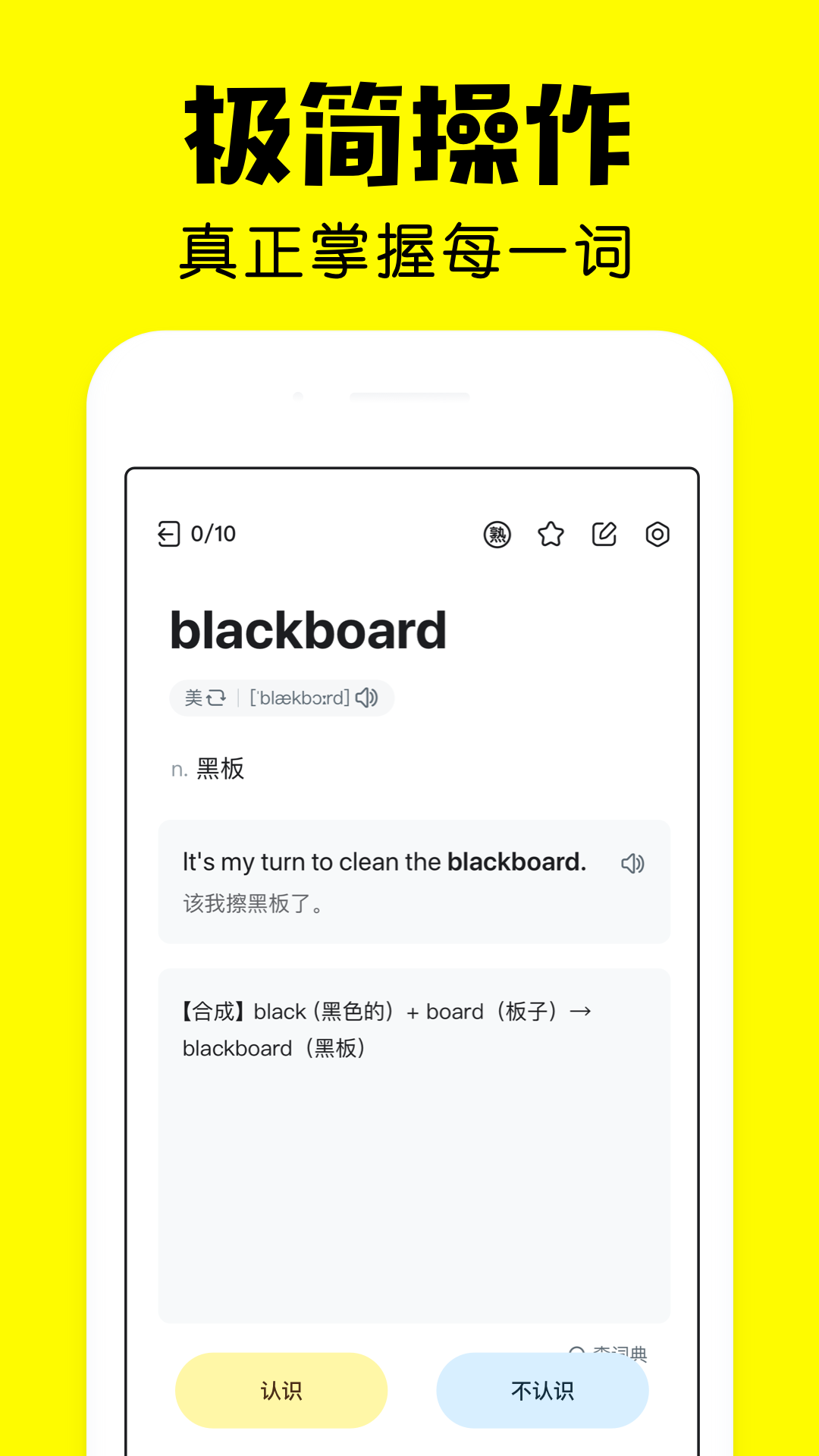 疯狂背单词软件截图
