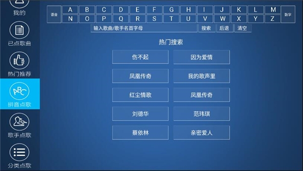 K歌之王app下载