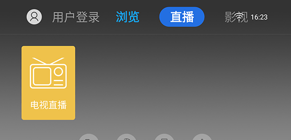白夜瀏覽器app下載官網版截圖
