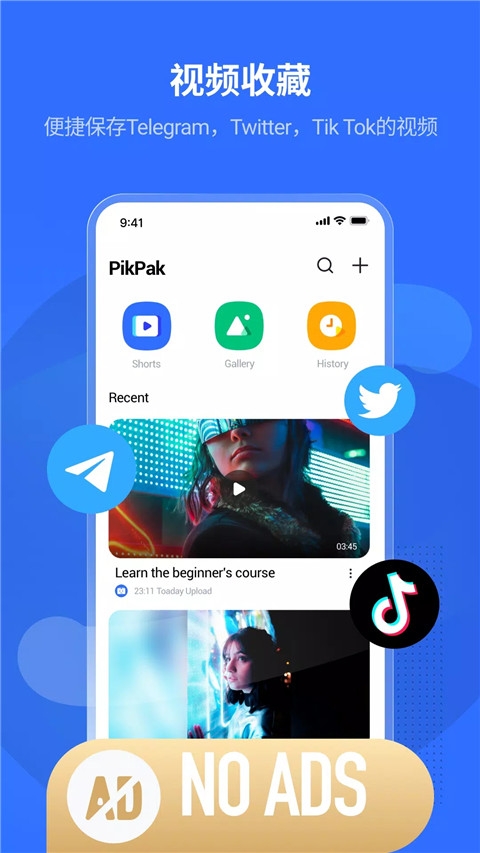PikPak网盘下载