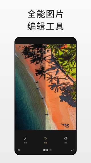 Fotor图片编辑器官网版
