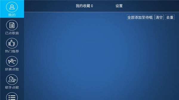 K歌之王app下载